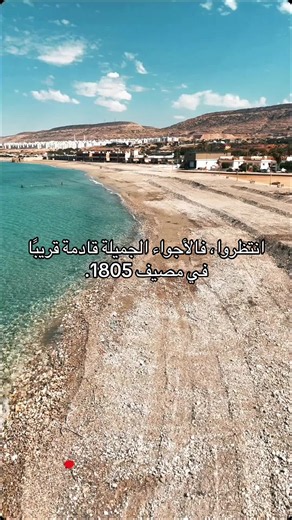 مصيف 1805: الأجواء الجميلة عادت في درنة وبنغازي والبيضاء وطبرق