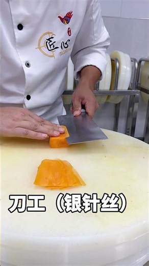 刀工技巧教程，专业教学，核心技术！！ 教不教是我的问题，学不学是你的问题，华哥知无不言，言无不尽！#刀工#刀工教程#刀功 #厨师刀工#刀法