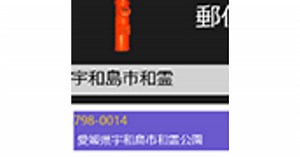 住所から郵便番号を検索できるプログラムを作る | Windows Storeアプリ開発で今覚えておきたいTips10選 α | Think IT（シンクイット）