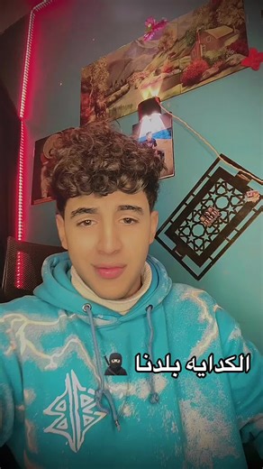 ‏#الكدايه_دوله #الصف #الديسمي #الودي