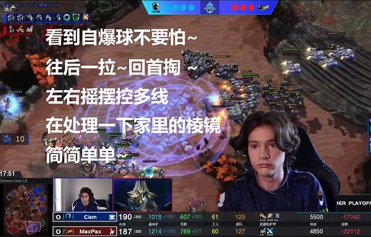 点化星际《断手人皇CLEM vs MaxPAX！无限操作，多线干拉！视觉盛宴！》_游戏热门视频