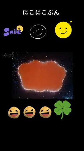 にこにこぷん #おかあさんといっしょ