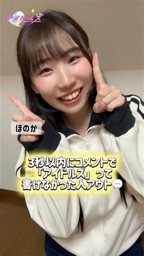 Can you comment in under 3 seconds? 🤭💬 #shorts #idols