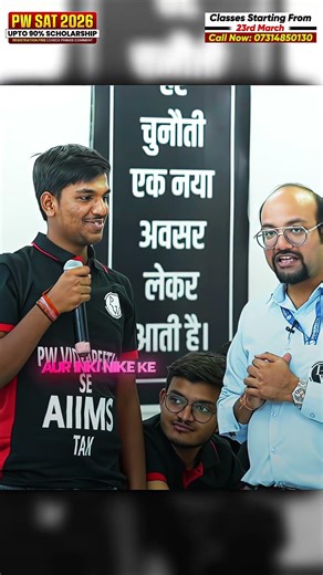 Wait till end👽🔥#pw #physicswallah #alakhsir #shorts