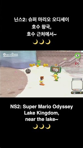 👉 ‘슈퍼 마리오 오디세이', 프로필 링크 98번 검색❗ #슈퍼마리오오디세이 #닌텐도스위치2 #SuperMarioOddyssey #NintendoSwitch2 #닌스2