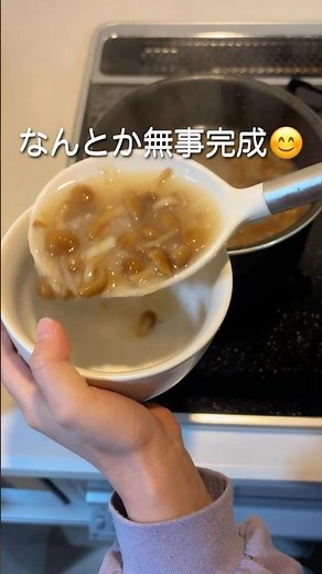 【レシピ】#なめこ味噌汁 #味噌汁 #なめこ #お料理得意なんです