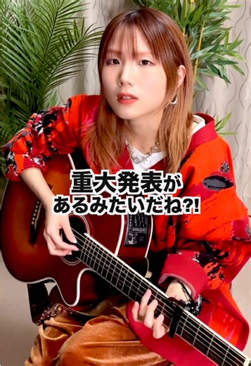 灯橙あかのワンマンライブ開催決定！