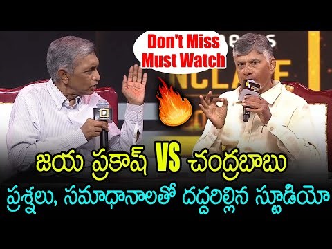 🔥EX IAS Jaya Prakash Narayana vs CM Chandrababu | CM vs EX IAS | Trending Telugu