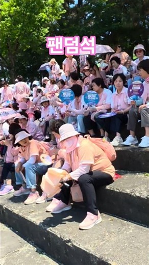 찬스님들 속속 도착중(260530) #이찬원 #원광열린음악회 #이찬원원광대학교 #원광대열린음악회이찬원 #원광새마을금고와함께하는열린음악회