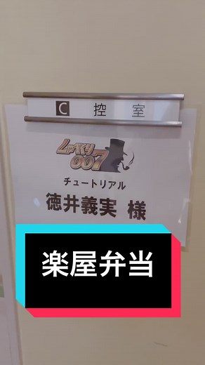 徳井の元カノとチキン南蛮
