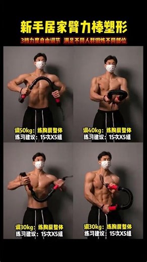 No Gym Needed! Home Workout with 3-Level Adjustable Arm Stren