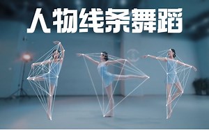 【AE教程】plexus线条动画超详细解析！