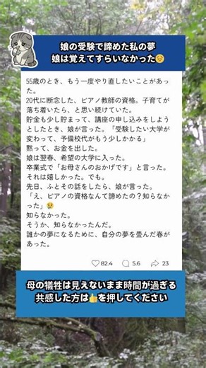 娘の受験のためにピアノの夢を畳んだ春「知らなかった」と娘は言った😔