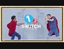 【1-2-Switch】◆とにかく楽しげな雰囲気だけが伝わってくる動画R◆part2