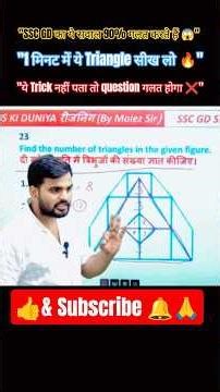 Counting of figures|Counting triangles|reasoning tricks |best reasoningtricks