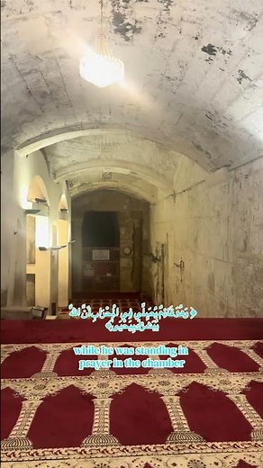 Mihrab- محراب