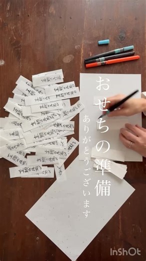 お祝い/法要/お弁当／テイクアウト/配達/島根/松江/仁多米／会議弁当 | OKATTEYA天神町 🎍おせちの準備 ご予約ありがとうございます♪ #和食 #2027おせち #手書き | Instagram