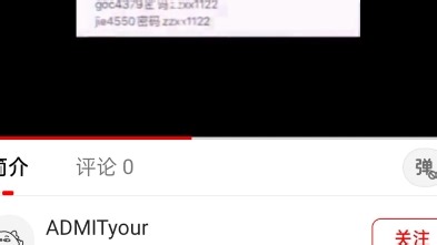 哔哩哔哩共享账号