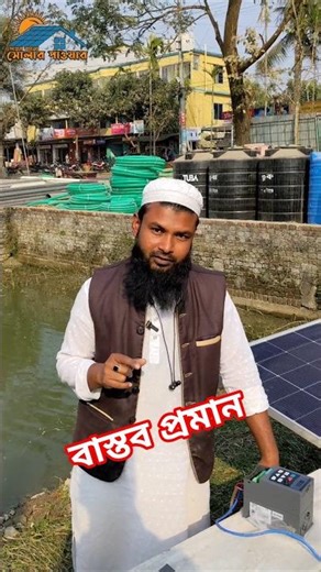 How to Ac 220v Pump Convert Solar pump