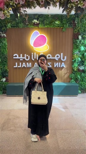 الراضيه بالحياة وأهمية القناعة