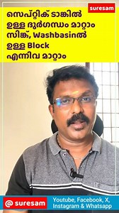 15K views · 123 reactions | The Real Septic Tank Cleaner | Suresam | Facebook