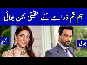 Hum Tum Episode 24 Cast Real Sister Brother | Hum Tum Episode 25 Promo - Hum Tum Episode 26 Promo