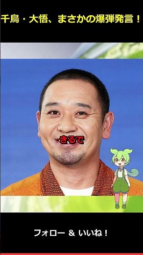 千鳥・大悟の衝撃発言に共演者も「軽犯罪」とツッコミ！世間の目について本音暴露