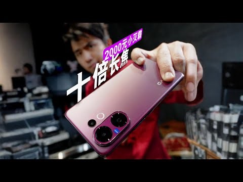 早买了lah！vivo再添一颗长焦小灭霸 vivo V60 ！
