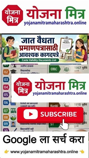 caste validity जात वैधता प्रमाणपत्र संपूर्ण माहिती #validity #castecertificateonline #maharashtra