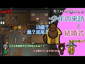 part7【rimworld】