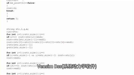 vensim软件安装教程 系统动力学软件VENSIM下载