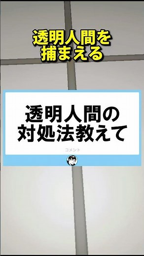 No more fear! The only way to completely pinpoint the location of the invisible man, Hidden #repo...