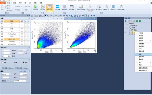 novoexpress流式软件-实战使用教程