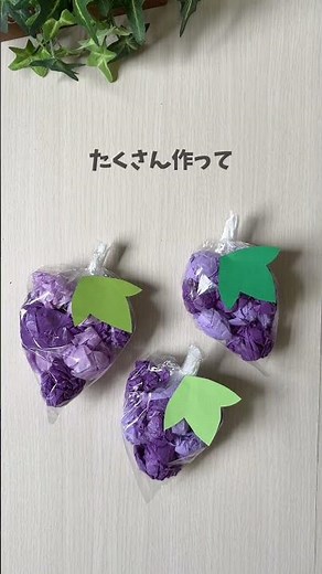 🍇超かんたん！作って遊べる ぶどう狩り製作✨ #shorts #保育製作#9月製作 #2歳児向け #秋の製作 #ぶどう製作