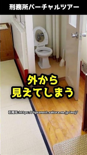 A glimpse into the real life of prisoners!? Prison virtual tours are a hot topic! #Shorts