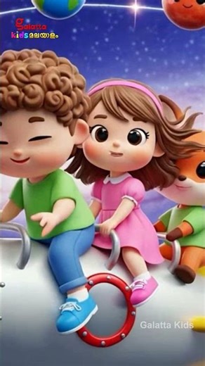 എത്ര എത്ര ഗ്രഹങ്ങൾ? - Kids Planets Song | Malayalam Rhymes for Children | Galatta Kids | shorts