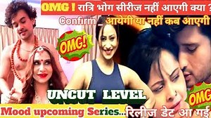 Omg Kamalika Chanda Shakespeare Moodx Upcoming Series Ratri Bhog Series Nhi Aayegi Kya By Movie Dekho Ji Mp3 & Mp4 Download - clip.africa.com