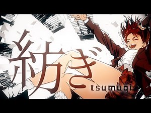 紡ぎ メガテラ・ゼロ【オリジナル】
