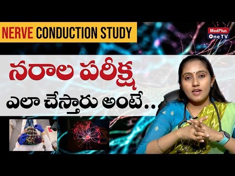 Nerve Conduction Study: What It Is, Procedure l Dr. Niveditha Sai Chandra ‪@MedPlusONETV‬