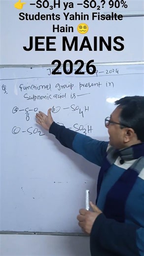 👉 –SO₃H ya –SO₂? 90% Students Yahin Fisalte Hain 😵‍💫