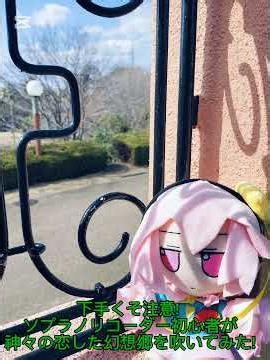 東方風神録 ３面テーマ 神々の恋した幻想郷 をリコーダーで吹いてみた #神々の恋した幻想郷 #東方 #リコーダー