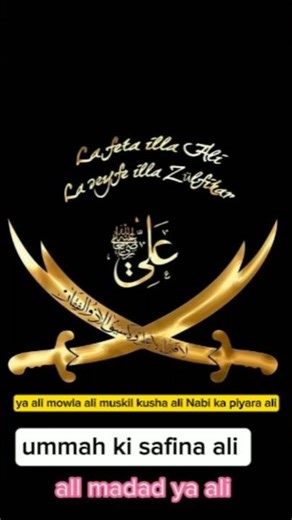 dine ki saan ali_naat: qawwali: #shorts #youtube #new #reels