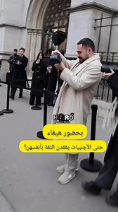 بحضور هيفاء.. حتى الأجنبيات يفقدن الثقة بأنفسهن! هيفاء وهبي تخطف الأنظار وتتصدر الصحف الأجنبية في باريس 😱✨ #هيفاء_وهبي #اكسبلور #مشاهير | H0.R0