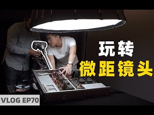 一个微距镜头，带你沉浸式畅游电脑主机丨当下频道DXChannel丨当下VLOG