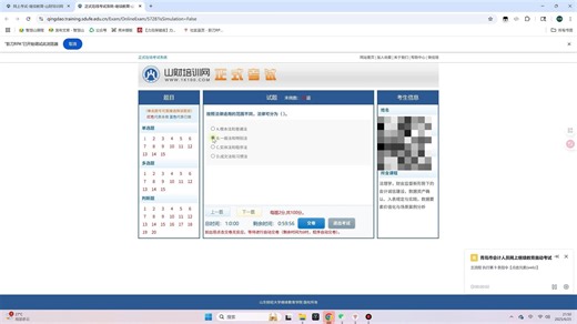 会计考试也能全自动了？？自动考试，自动获取题库 网页类答题通杀脚本，100%正确率，问卷星自动答题
