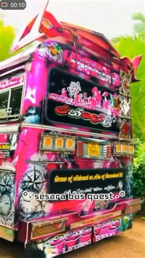 part 03 l රන් දෝලි