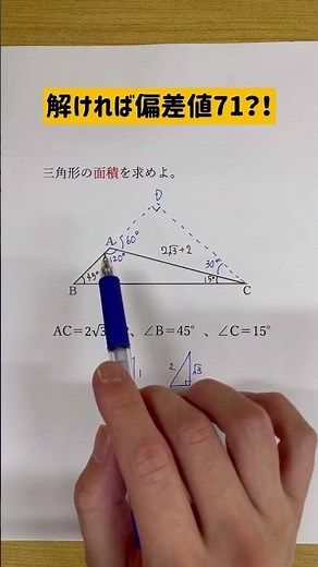 中央大学附属高等学校【数学】