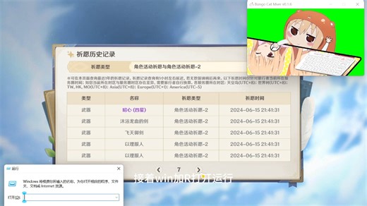 原神4.8国服pc端最新提瓦特小助手抽卡记录查看教学