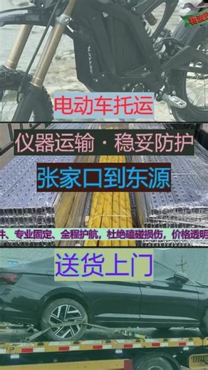 张家口到东源仪器运输・稳妥防护一站式摩托车托运解决方案 财富热线：130-3436-5718刘经理上门取件、专业固定、全程护航，杜绝磕碰损伤，价格透明，安全高效，为您解决异地运车难题，可直达区域：仙塘镇、灯塔镇、骆湖镇、船塘镇、顺天镇、上莞镇、曾田镇、柳城镇、义合镇、蓝口镇、黄田镇、叶潭镇、黄村镇、康禾镇、锡场镇、新港镇、双江镇、涧头镇、新回龙镇、半江镇。可服务区域：仙塘镇、灯塔镇、骆湖镇、船塘镇