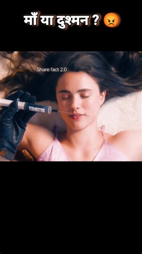 अपनी ही बेटी पर खौफनाक प्रयोग 💀 #movie #movierecap #shorts #moviereview